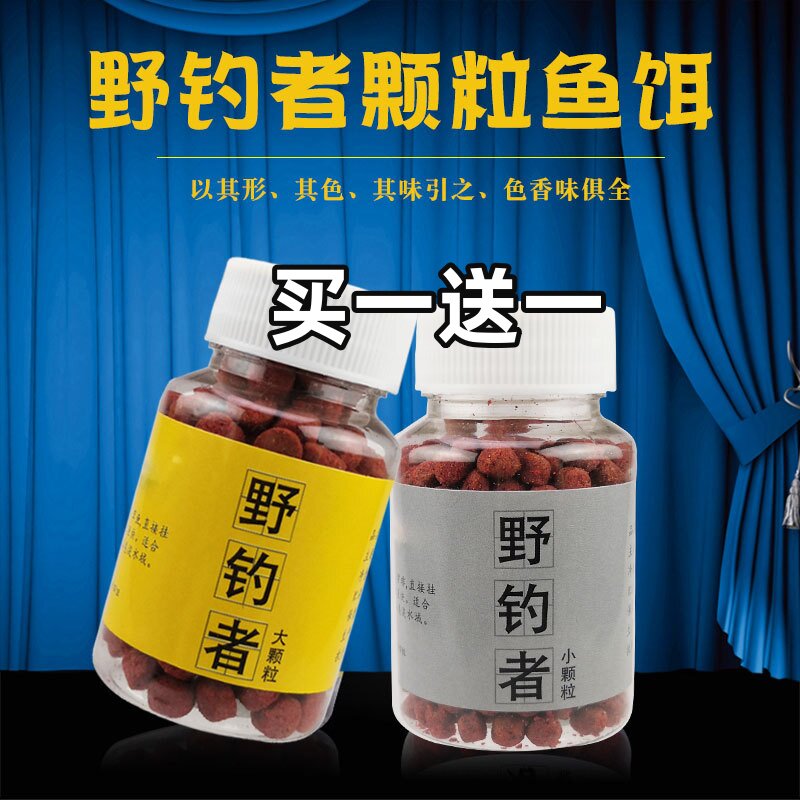 谷蜀香懒人颗粒饵鱼饵料