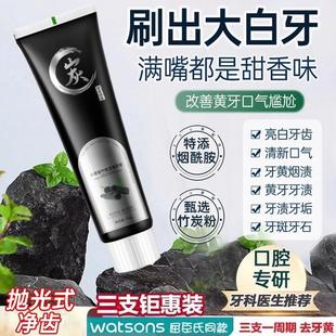 【竹炭黑牙膏】专攻黄牙烟渍牙结石小黑管竹炭洁白牙膏烟酰胺亮齿