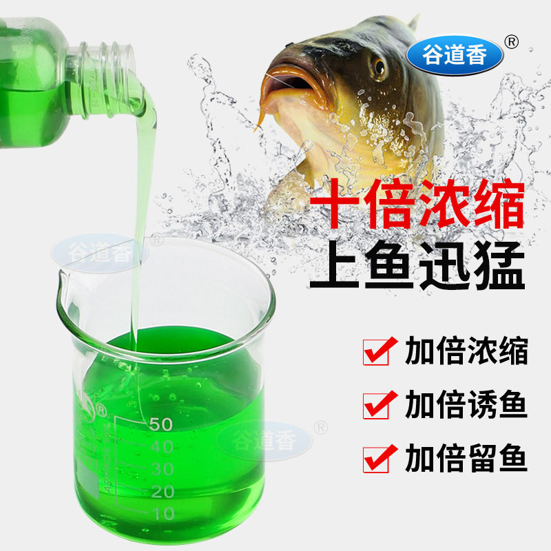 谷道香果酸诱红虫液钓鱼
