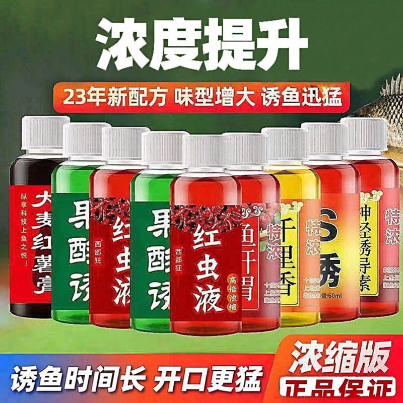钓鱼小药大麦红薯膏野钓