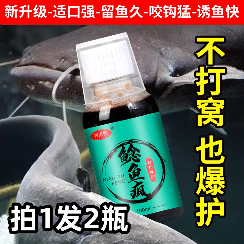 谷道香鲶鱼疯钓鱼小药鱼