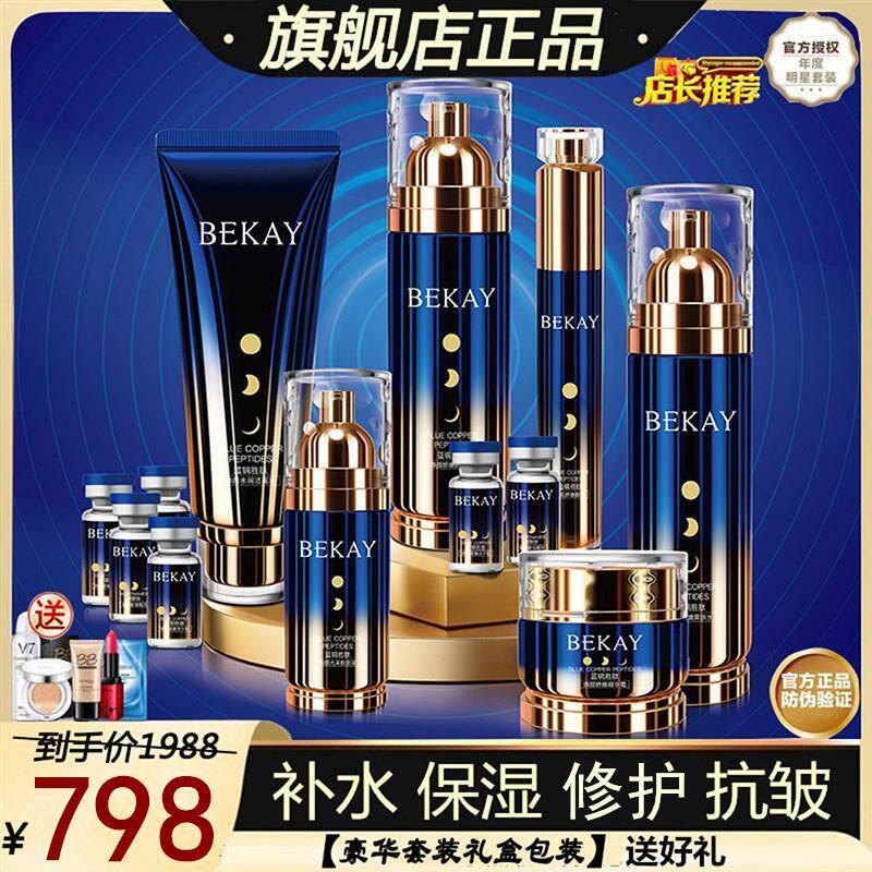 旗舰店护肤品套装正品水乳补水保湿祛黄嫩白抗皱纹紧致化妆品全套