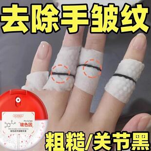 去手指关节皱纹黑祛除手纹手背干燥手粗糙暗沉暗淡修复嫩肤护手霜
