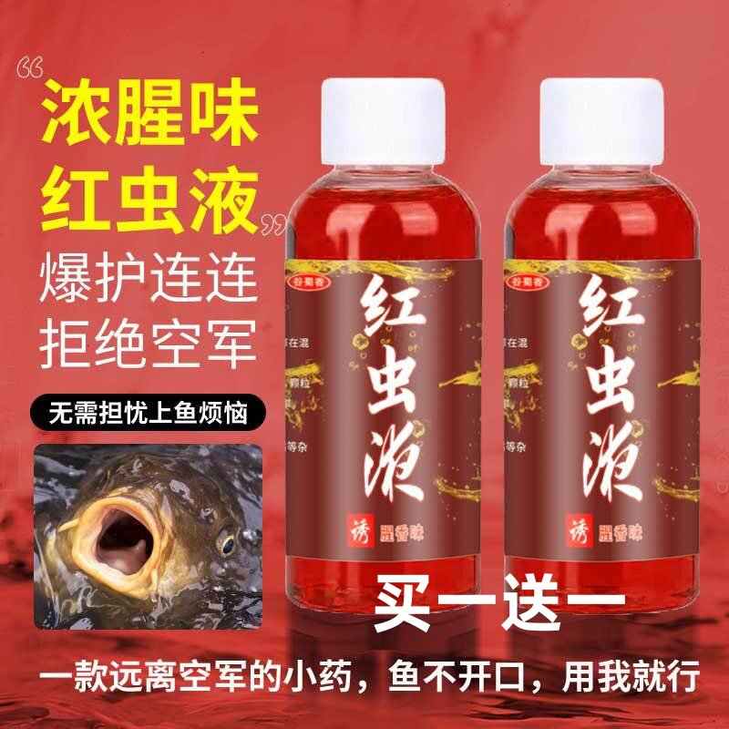 谷蜀香红虫液野钓黑坑江