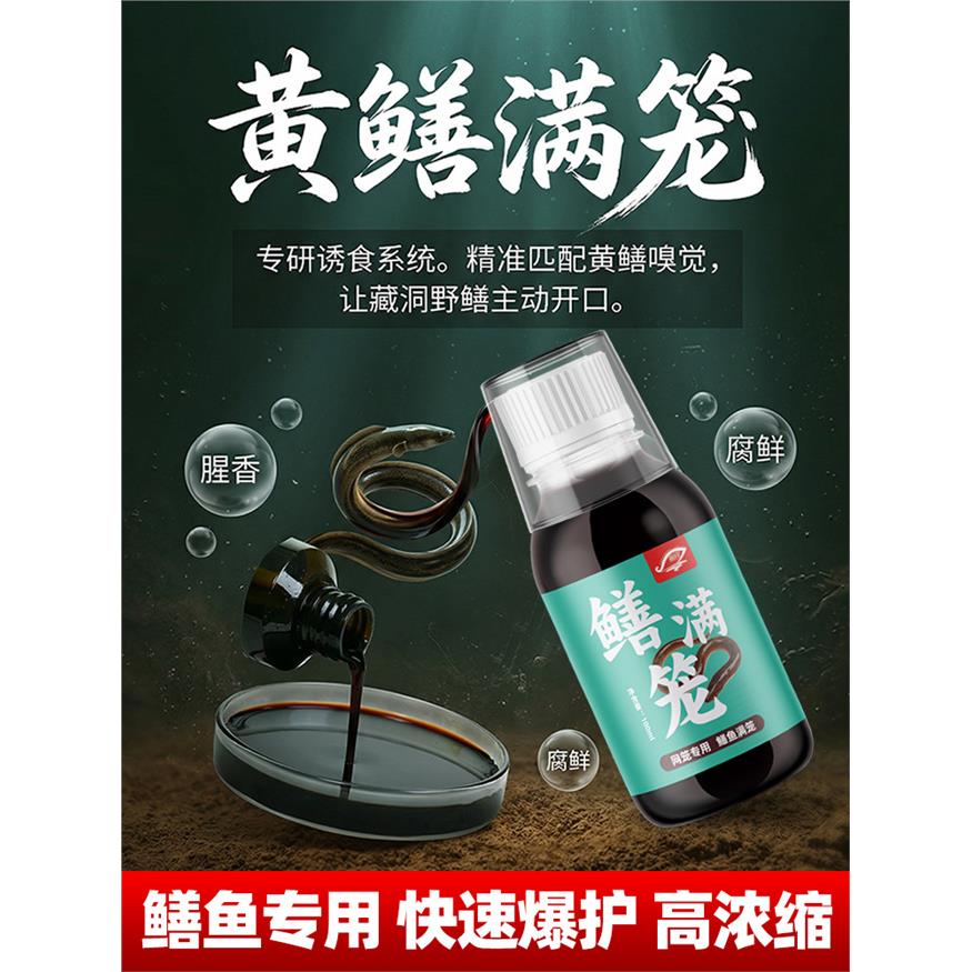 鳝满笼钓鱼小药甲鱼饵料