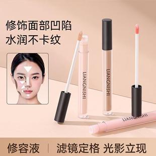液体高光修容液笔提亮面部凹陷修饰轮廓鼻影侧影阴影腮红自然防水