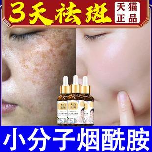 577烟酰胺美白祛斑精华液分解黑色素淡化色斑去黄气改善暗沉正品