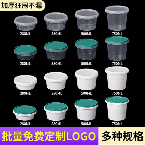 一次性甜品碗豆花烧仙草打包盒子