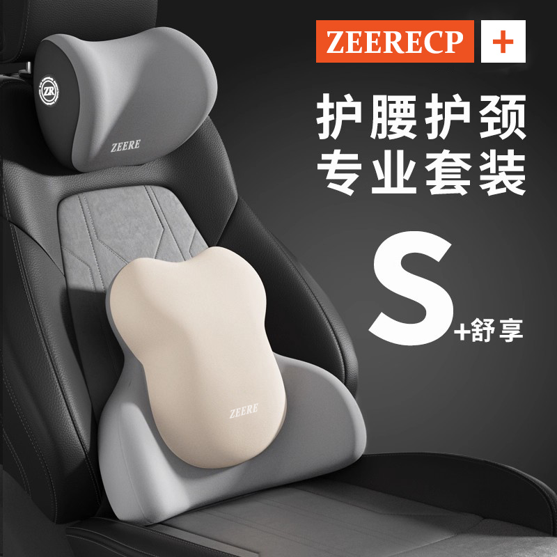 【天猫严选】2025新款护颈椎腰靠