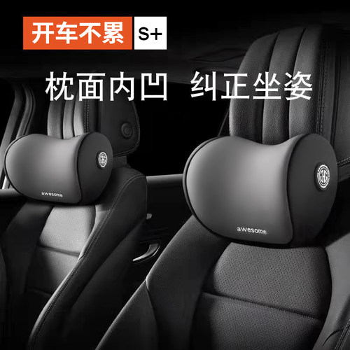 【品质榜首】航空级汽车头枕腰靠