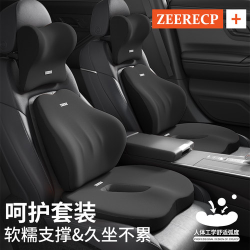 汽车坐垫腰靠一体车载座椅久坐主驾驶开车护腰神器靠腰垫腰枕腰托