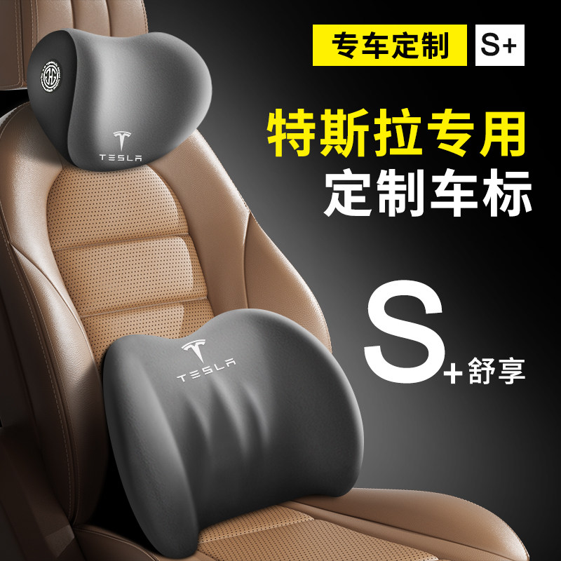 特斯拉汽车头枕车用靠枕靠垫modely/3主驾驶座椅颈枕靠颈枕护颈枕