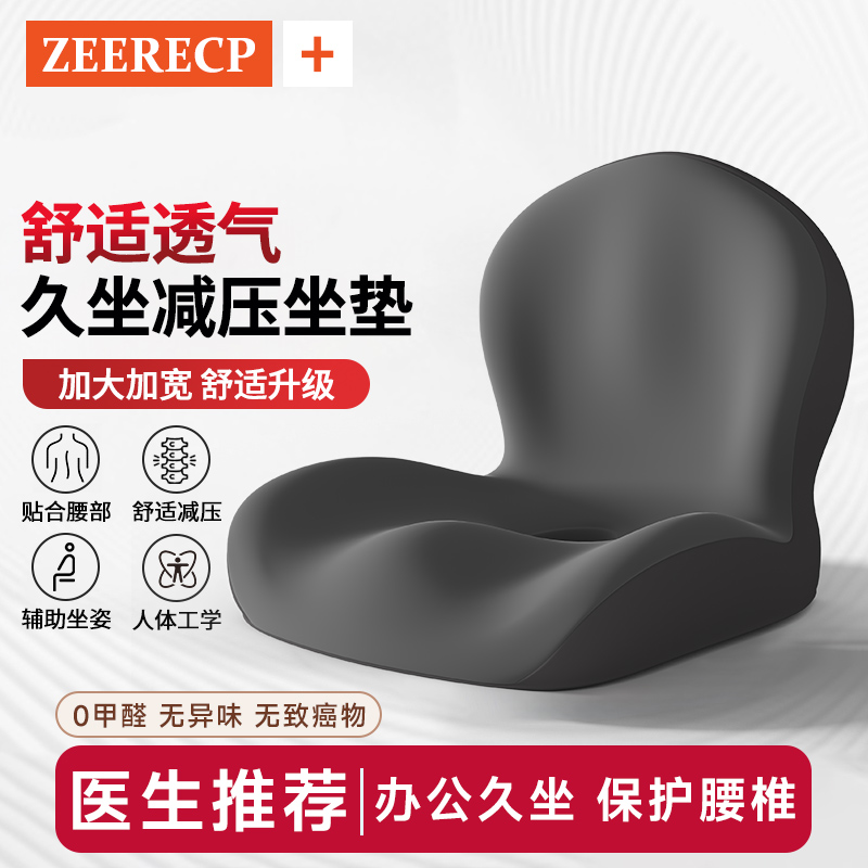 【天猫严选】办公室久坐神器坐垫