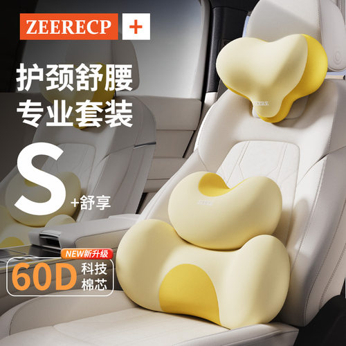 【天猫严选】超可爱护腰汽车腰靠
