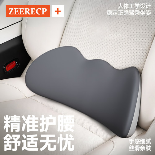 【天猫严选】人体工学护腰腰靠