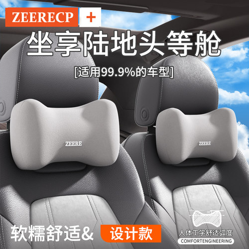 【天猫优选】汽车头枕腰靠