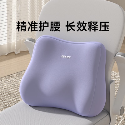 腰靠垫办公室工位座椅护腰久坐