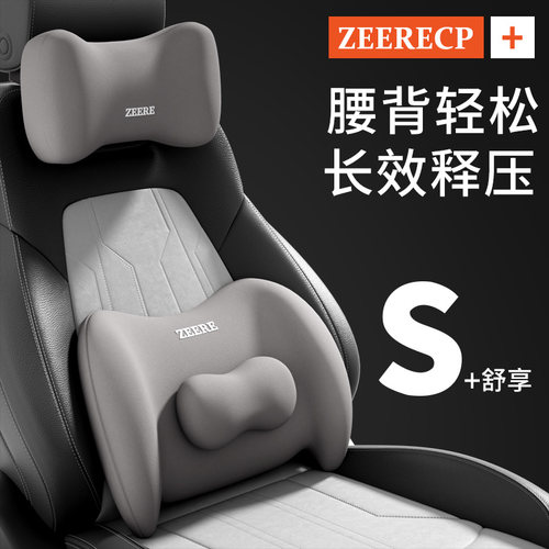 【天猫新品】可调节腰靠套装