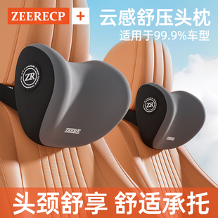 通用 汽车头枕护颈枕车用靠枕车载座椅枕头记忆棉腰靠靠垫2025四季