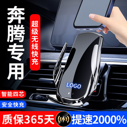 适用于奔腾B70S/B50/X40/T55/T99/T77/T33/NAT车载B30手机支架X80