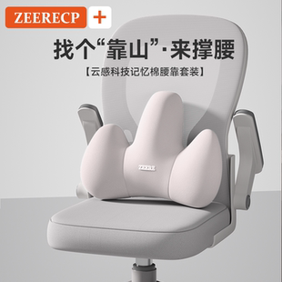 靠山腰靠山型护腰靠背腰枕靠背靠背垫腰托腰靠办公室工位久坐神器