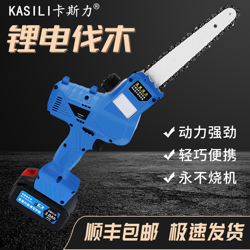 卡斯力7寸锂电锯充电式锂电池伐木锯配件机壳导板链条控制器电机