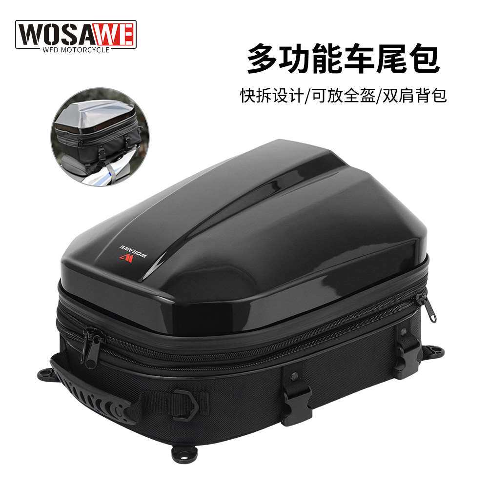 WOSAWE摩托车骑行多功能车尾包后座包机车硬壳头盔包手提防水背包