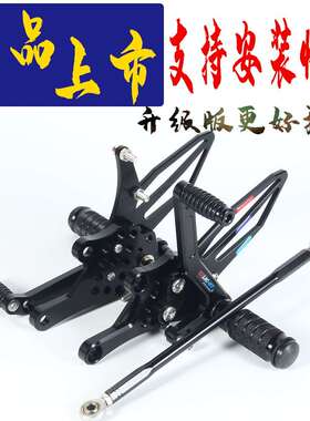 适用20-23款QJ劲擎追黄龙600赛600 BJ BNTNT改装后移升高脚踏