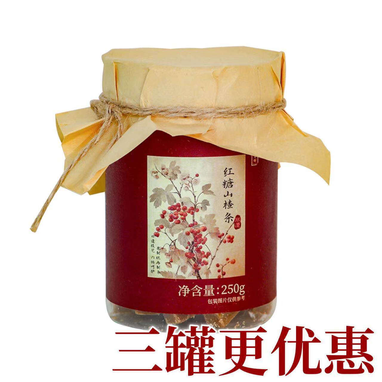 正安国货铺红糖山楂条枣