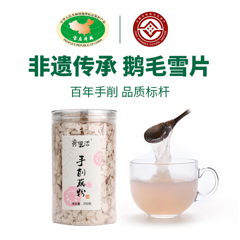 【买2送1】荷里活手削藕