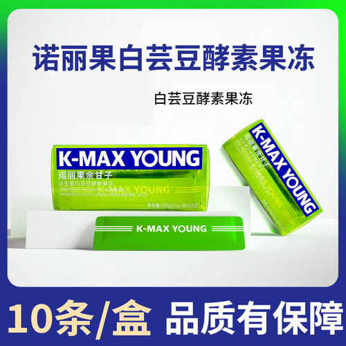 kmax/康麦斯果蔬酵素粉便