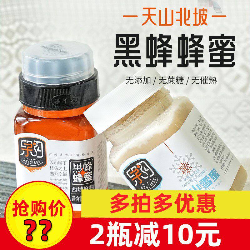 新疆果子沟黑蜂蜂蜜+天山