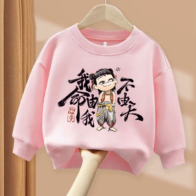 哪咤卫衣敖丙春秋款上衣娜扎呐咤洋气男女童百搭休闲运动炸街衣服