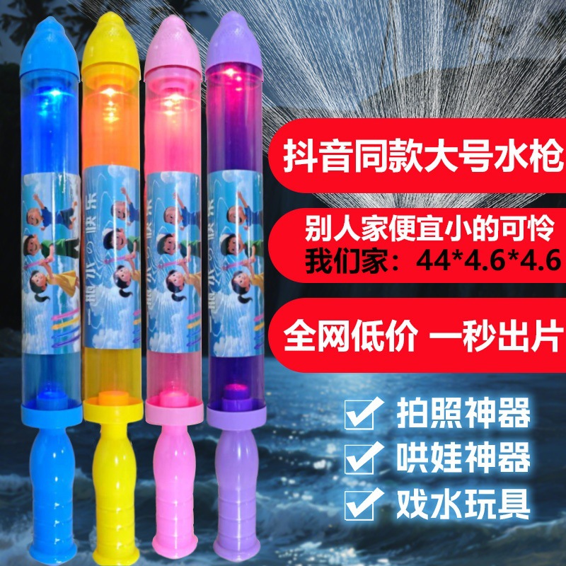 烟花水枪儿童拍照道具大容量抽拉