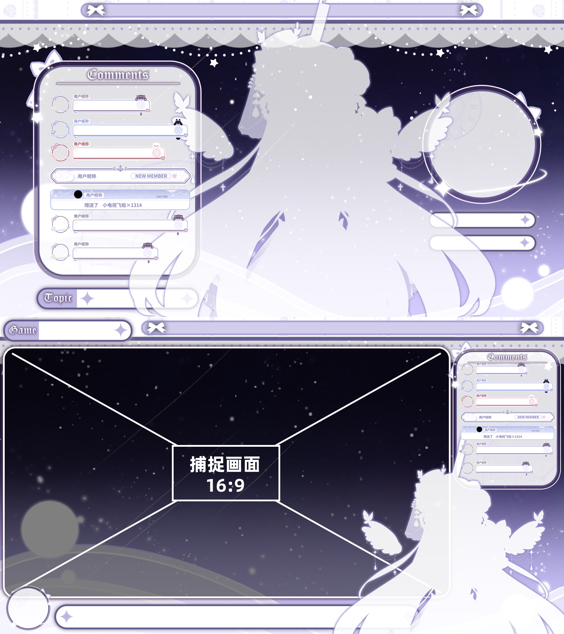 2a07雪夜颂歌主题直播界面ui哔哩哔哩直播姬obs通用弹幕样式