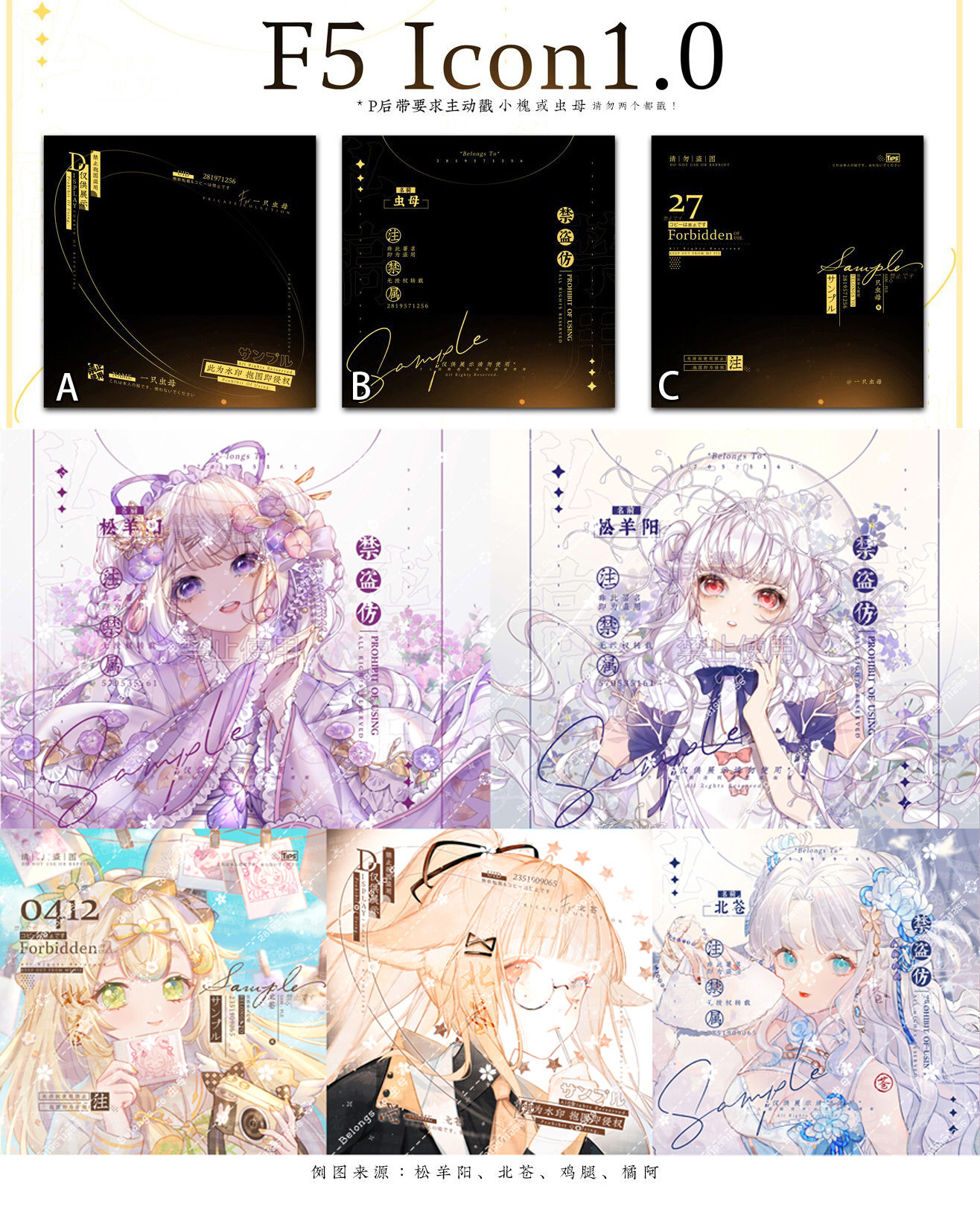 0绘圈设圈古风水印约稿设图水印框头像水印设计