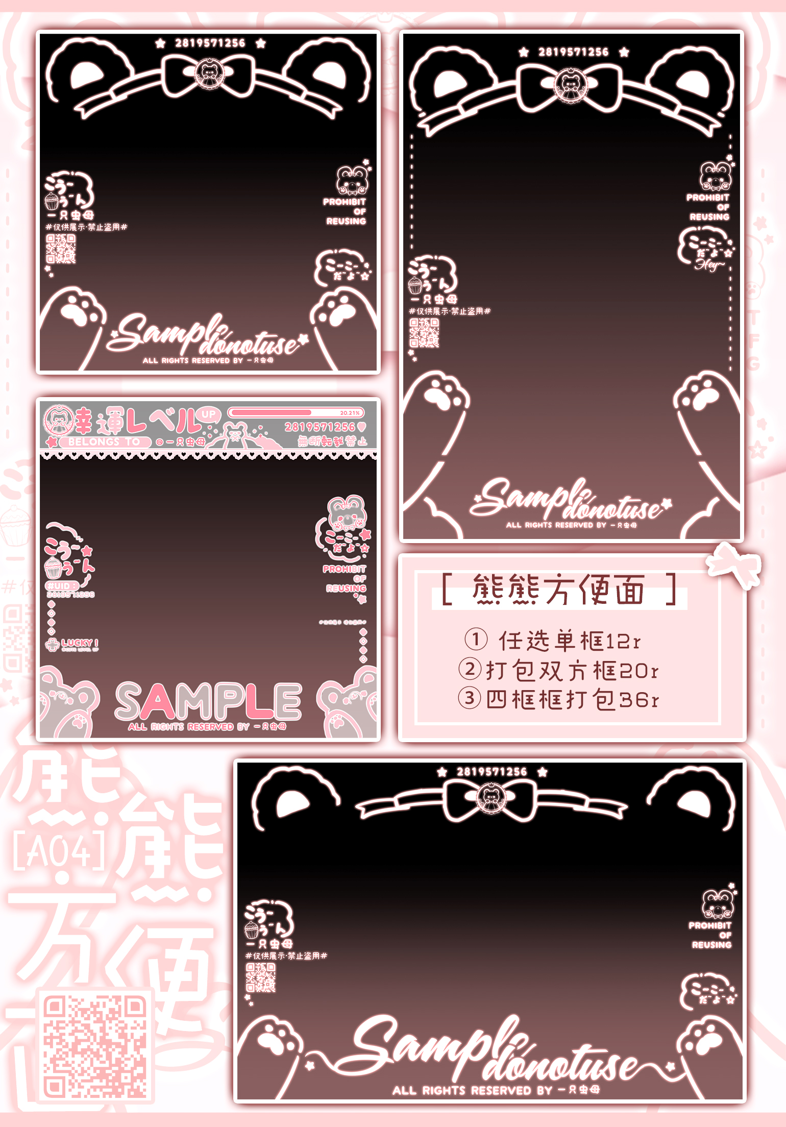 1a04熊熊方便面可爱水印绘圈设圈约稿专用水印框槐夏虫眠原创设计