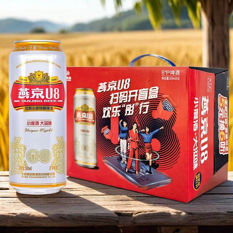 燕京啤酒U8小度特酿正品一整箱经典清爽易拉罐大罐清仓处理特价