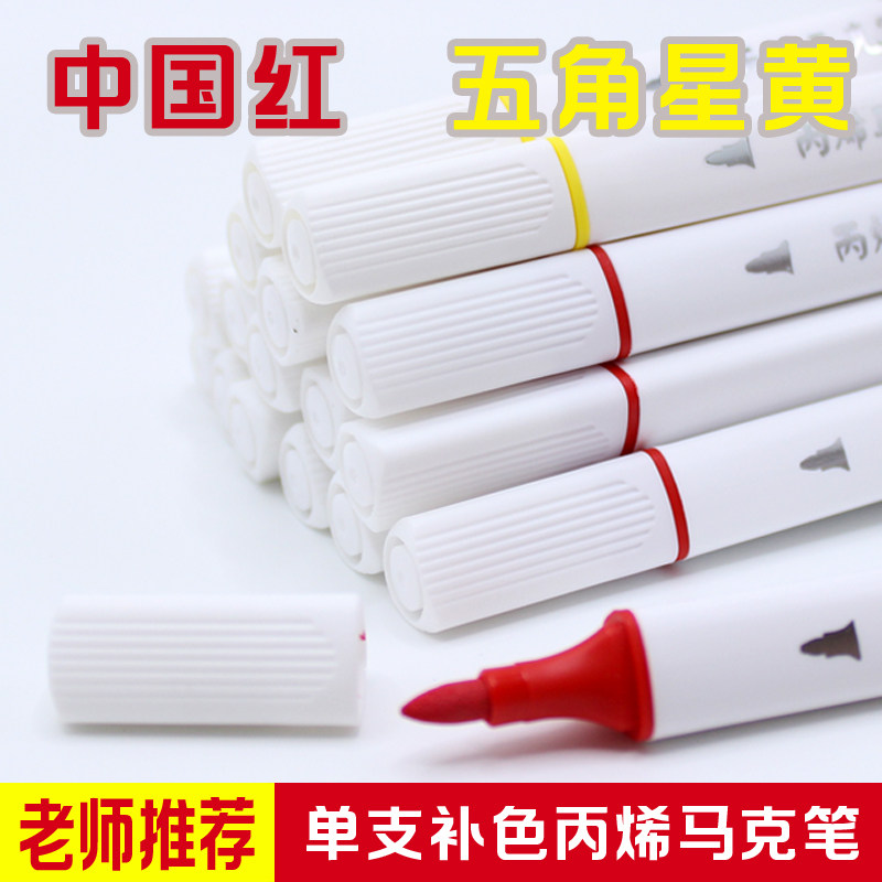 丙烯马克笔大容量单支三角杆补充色儿童不透纸可叠色学生美术专用