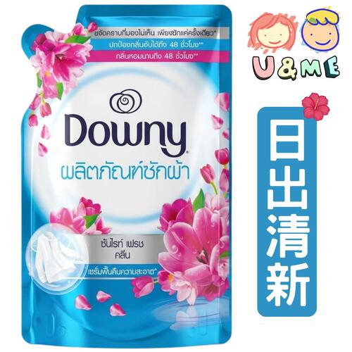 Downy衣物浓缩柔顺剂日出清新补充装240ml日用清新护色持久留香版