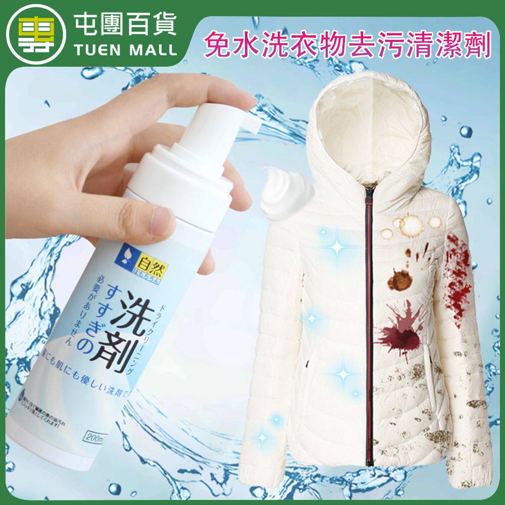 SP SAUCE 香港进口免水洗衣物清洁剂轻松去渍强渗透按压瓶装200ml