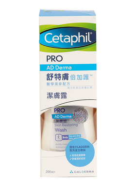 舒特肤 - 倍加护医学湿疹配方 洁肤露 295ml