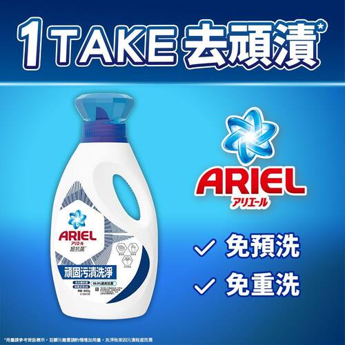 ARIEL 香港进口超浓缩抑菌洗衣液机洗除菌除螨自然留香瓶装800G版