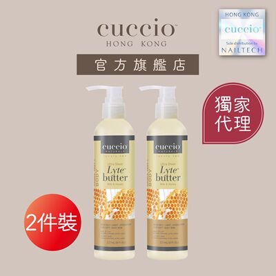 Cuccio保证新货Lyte Butter两件装牛奶蜜糖身体乳霜8oz敏感肌保湿