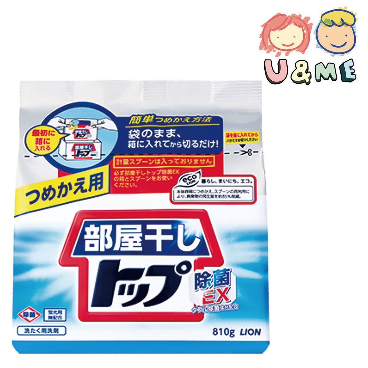 狮王部屋干除菌EX洗衣粉室内晾干专用810g补充装强效去渍消臭留香