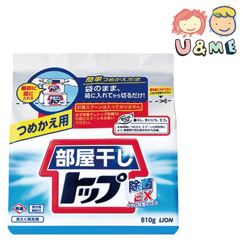 狮王部屋干除菌EX洗衣粉室内晾干专用810g补充装强效去渍消臭留香
