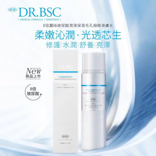DR.BSC  8X蚕丝+玻尿酸极滑保湿毛孔细致滑肤水150mlx3保湿爽肤水