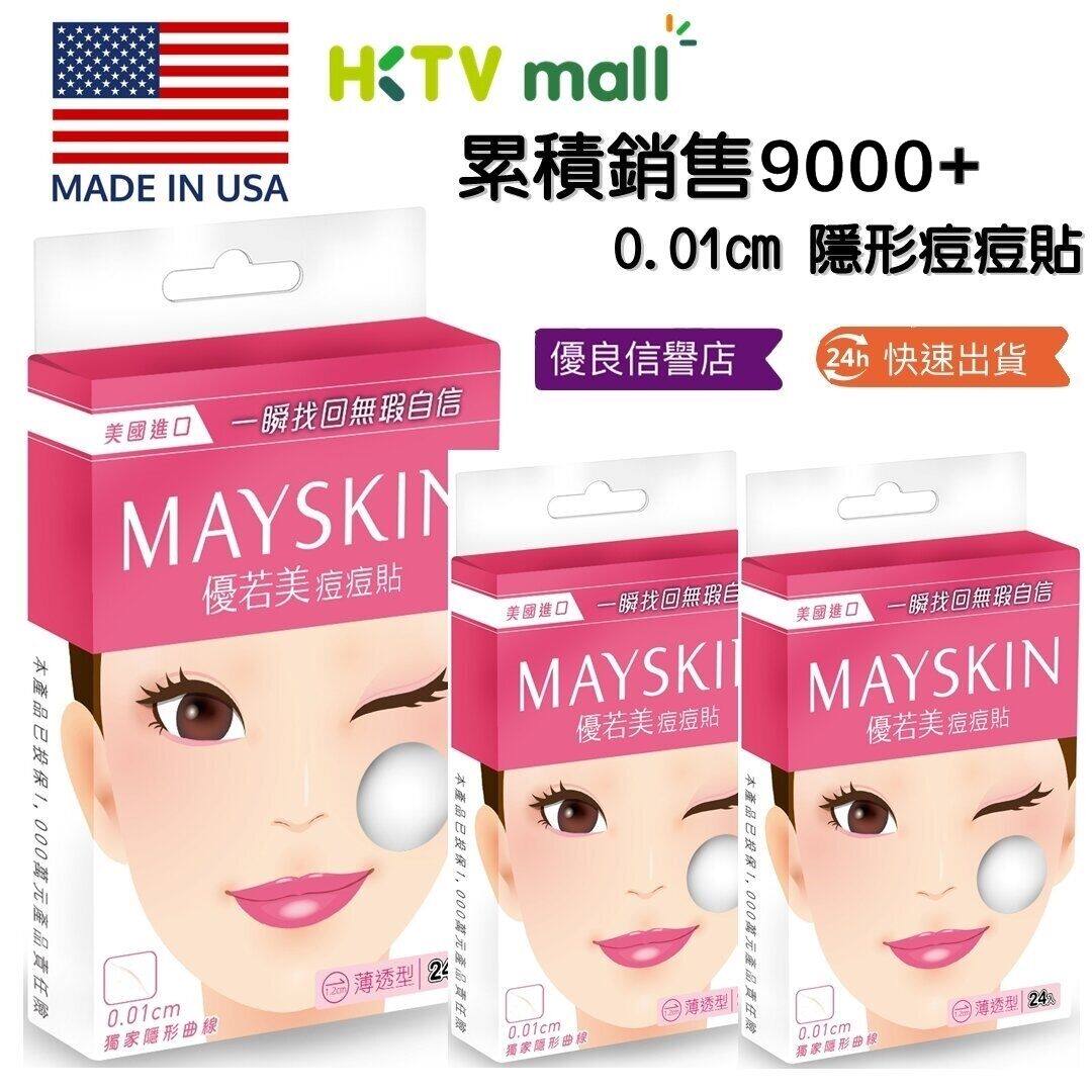 进口优若美 3件装优若美隐形暗疮贴(24入)痘痘贴面部隐形痘贴