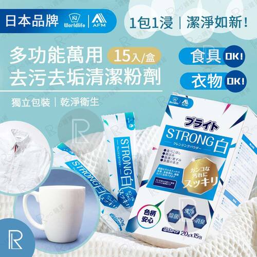 World Life多功能去污去垢清洁粉剂易洁去渍粉去污渍爆炸盐20g*15
