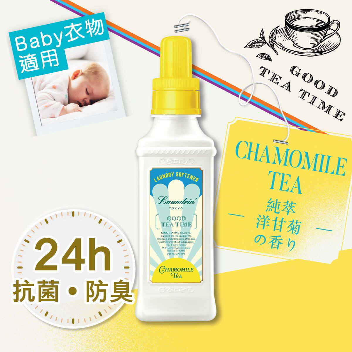 Laundrin 衣物香水柔顺剂纯萃洋甘菊婴儿衣物600ml茶香柔软剂进口
